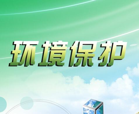 青島將調(diào)整近岸海域 環(huán)境質(zhì)量國控監(jiān)測點(diǎn)