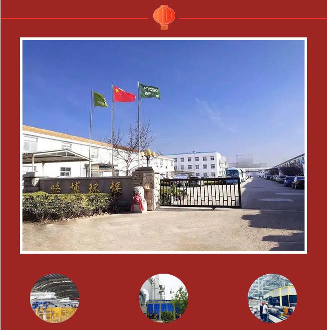 正月十五鬧元宵，路博環(huán)保祝您闔家團(tuán)圓.jpg